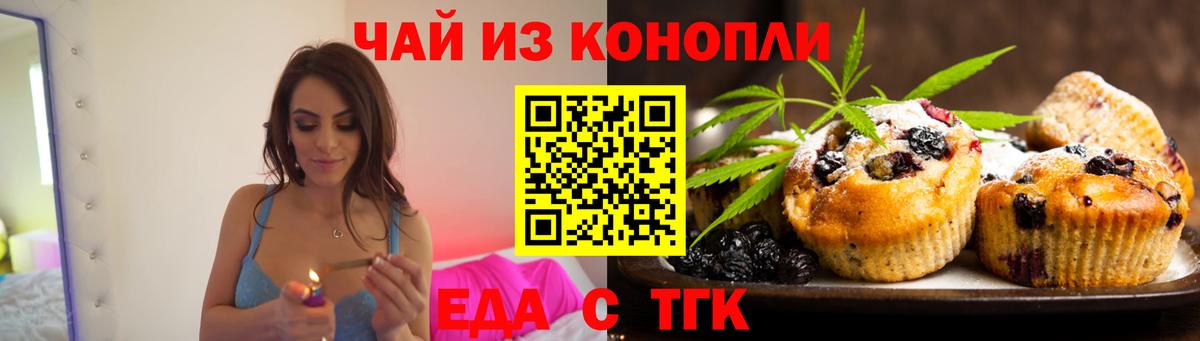 Canna-Cookies конопля Орск