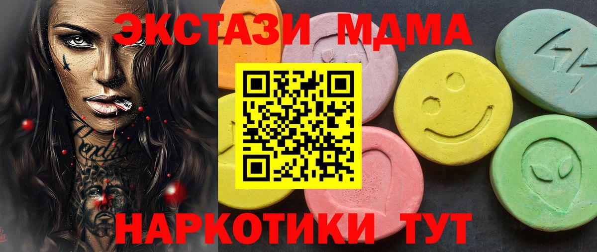 Ecstasy Philipp Plein  Экстази  Орск  Экстази 99%  Вход с VPN 