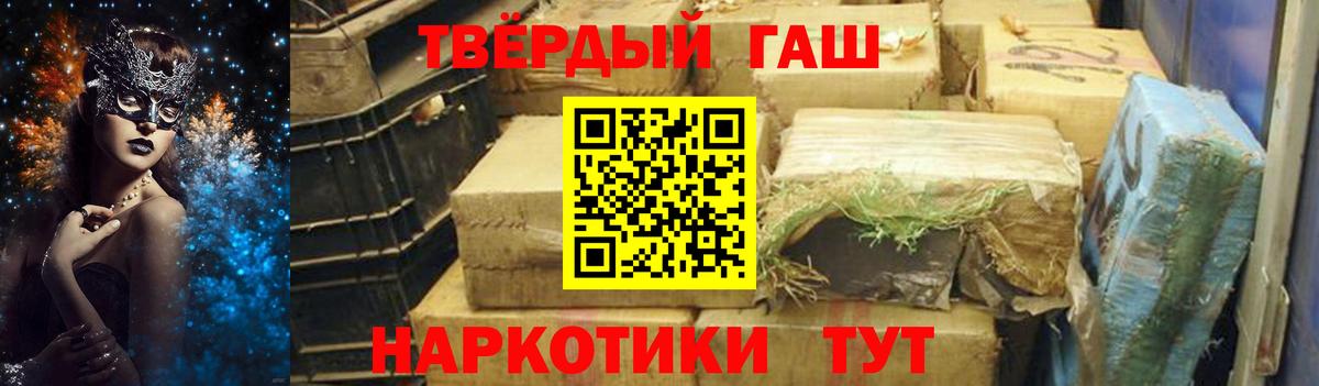 ГАШИШ Cannabis  Гашиш убойный  Орск  ГАШ  Вход с VPN 