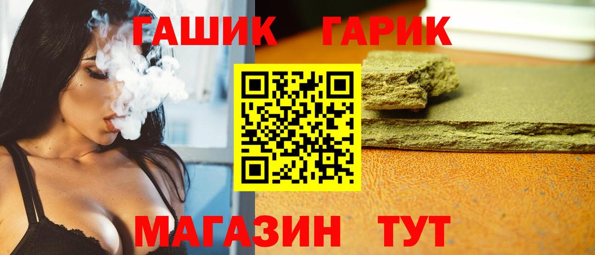 Гашиш убойный Орск
