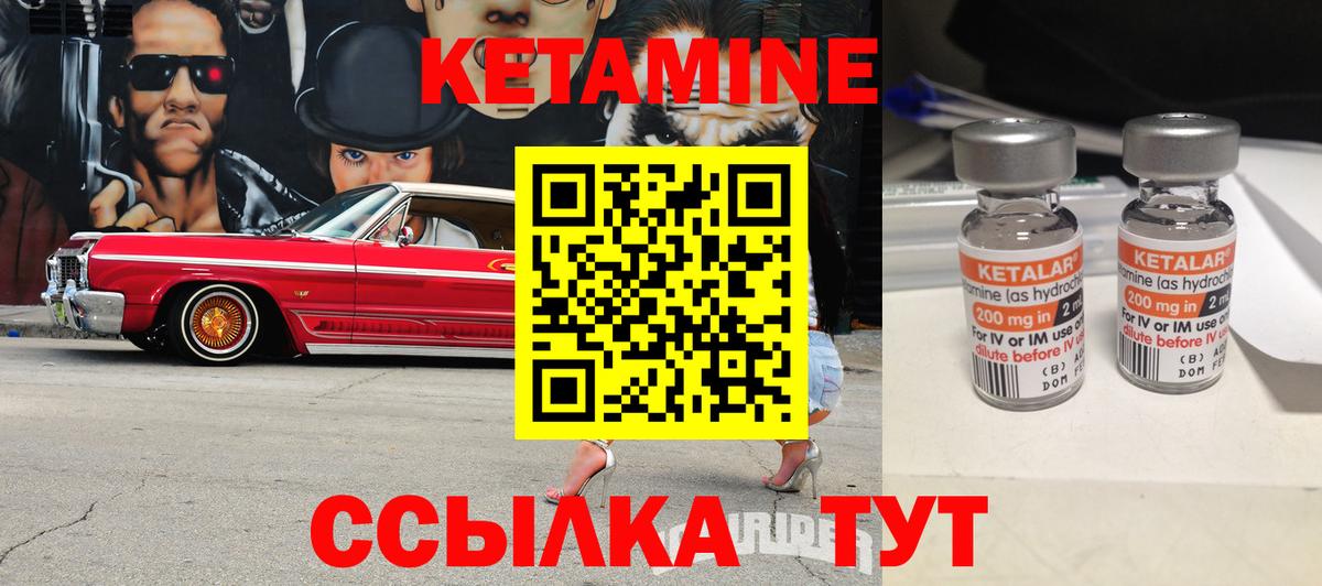 КЕТАМИН ketamine    как войти  Кетамин ketamine  Орск  Вход с VPN 