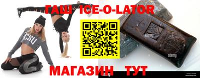 бутик Сланцы