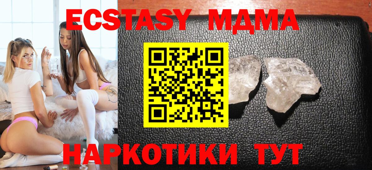 МДМА  Вход с VPN  Орск  МДМА crystal 