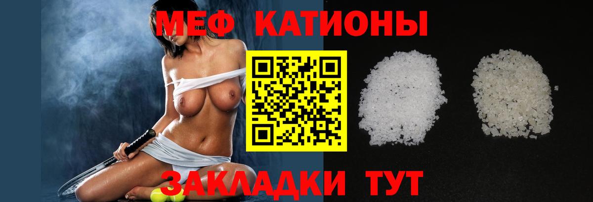 Меф  Меф 4 MMC  Вход с VPN  МЕФ VHQ  Орск 