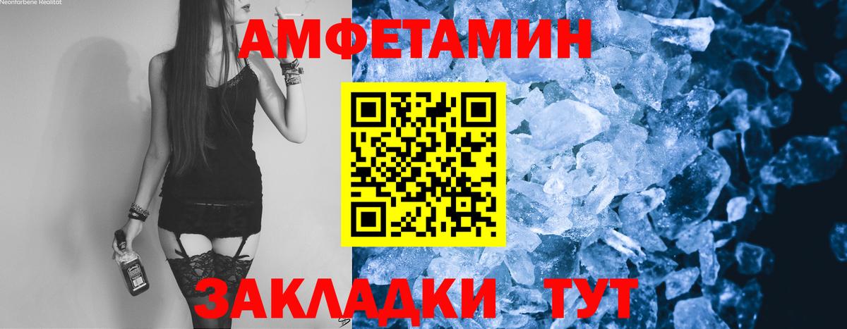 Первитин мет Орск
