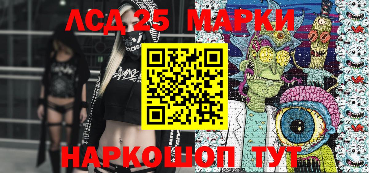 Наркотические марки 1500мкг Орск