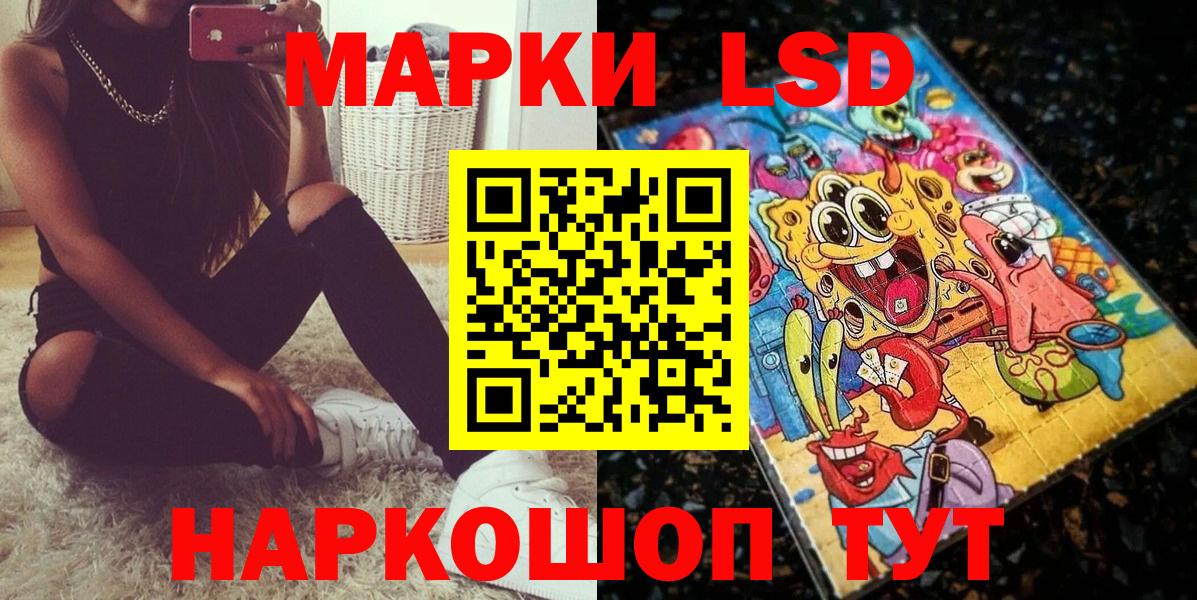Марки 25I-NBOMe 1,8мг  Вход с VPN  Орск 