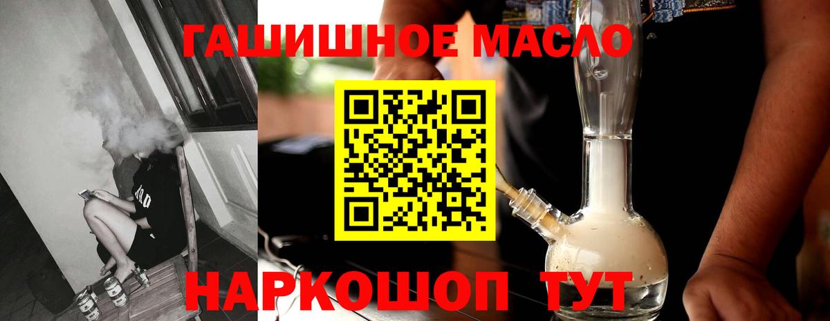 Дистиллят ТГК гашишное масло Орск