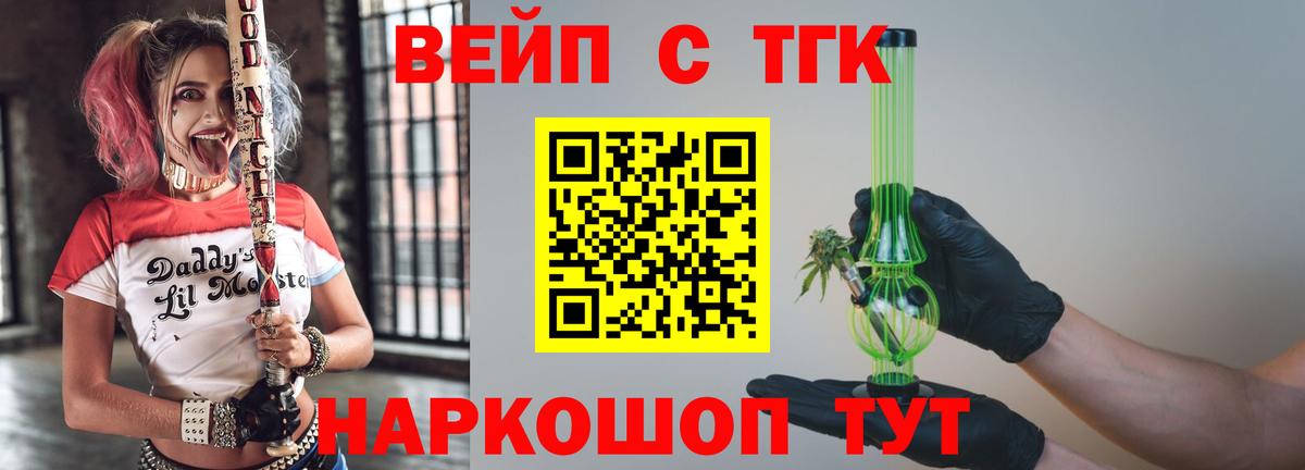 Дистиллят ТГК концентрат  ТГК гашишное масло  Вход с VPN  Орск 