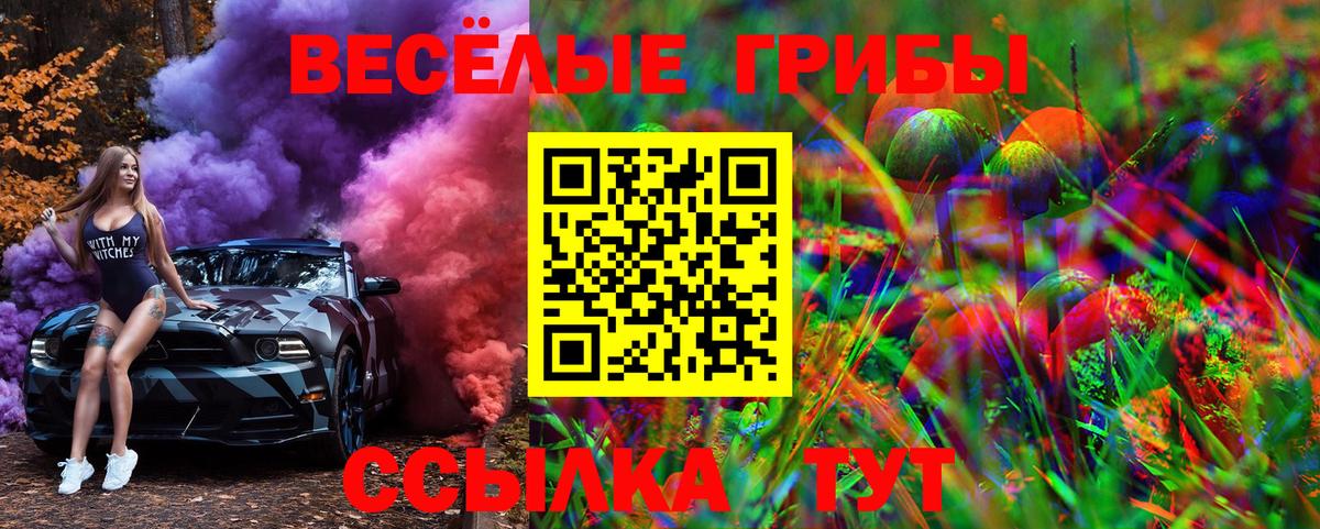 Псилоцибиновые грибы MAGIC MUSHROOMS Орск